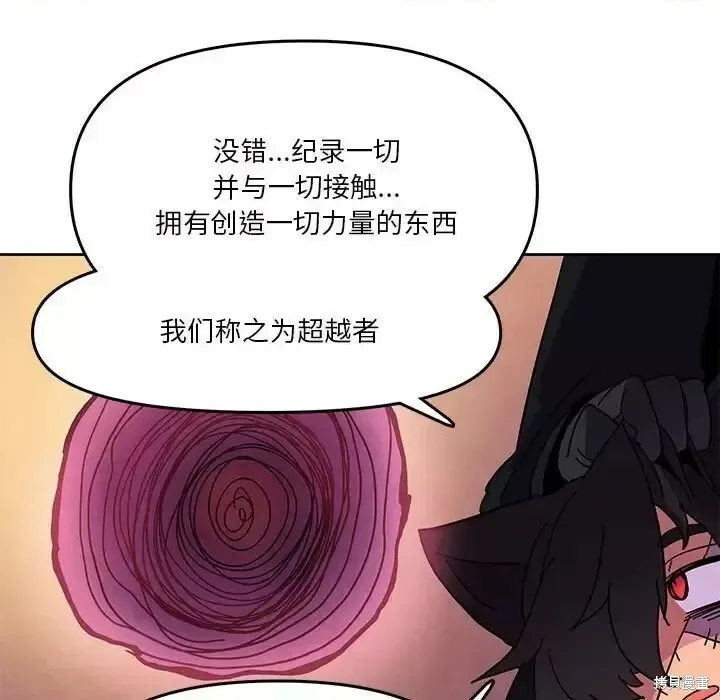 第88话 第17页