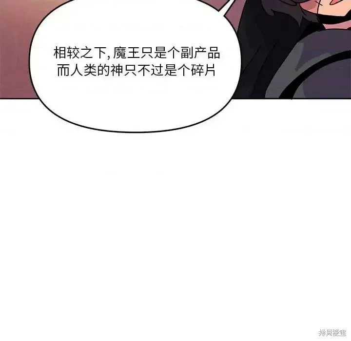 第88话 第18页