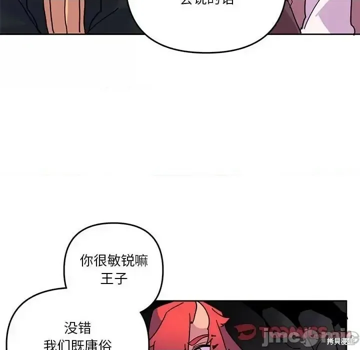 第88话 第20页