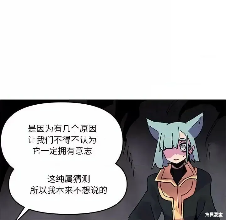 第88话 第22页