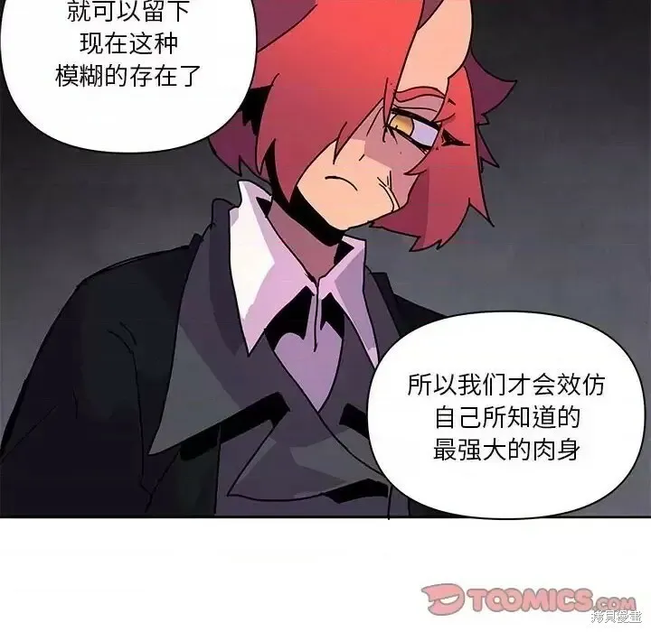 第88话 第26页