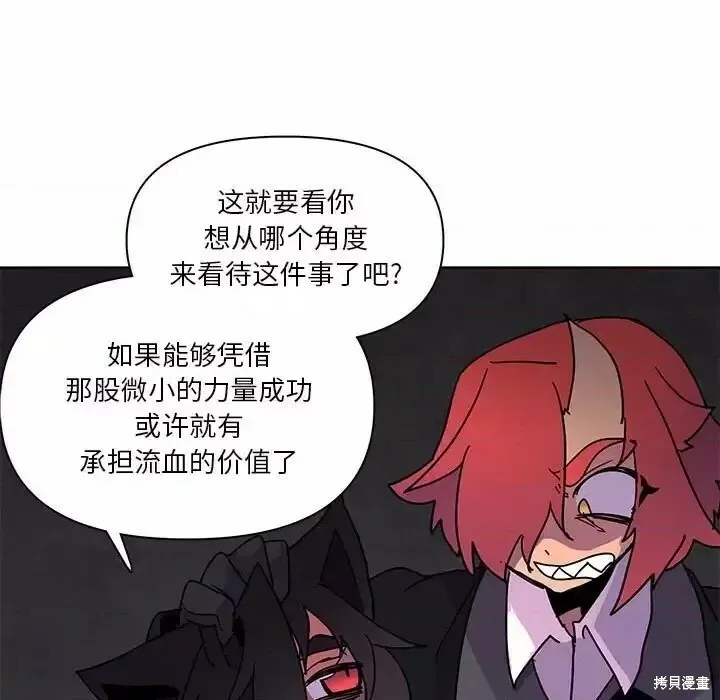 第88话 第29页