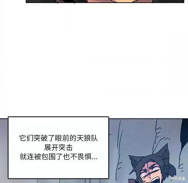 第88话 第61页