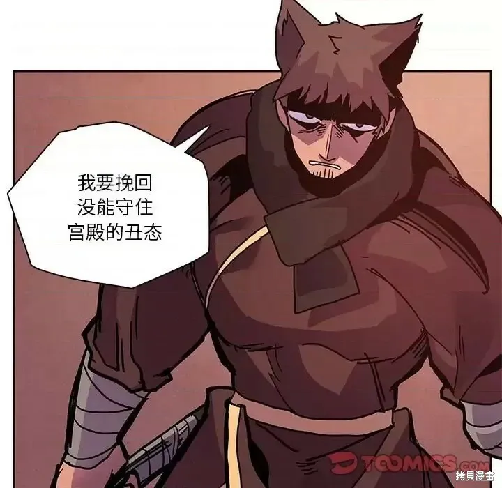 第88话 第68页