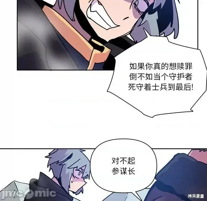 第88话 第70页