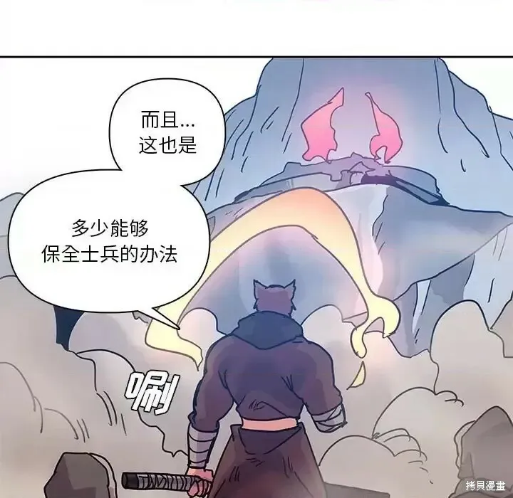 第88话 第72页