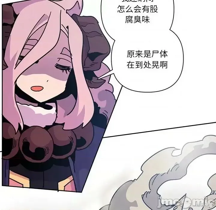第88话 第100页