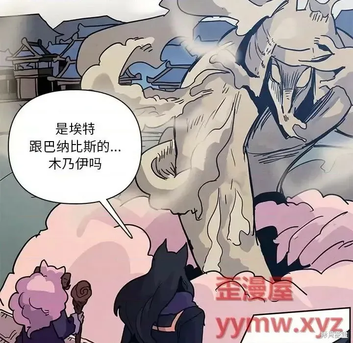 第88话 第101页