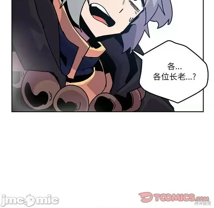 第88话 第110页