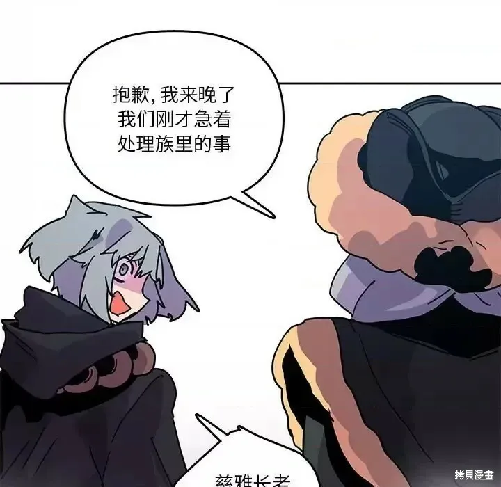 第88话 第111页