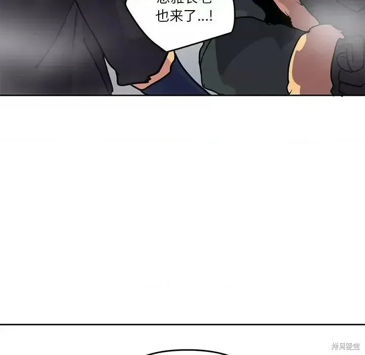 第88话 第112页
