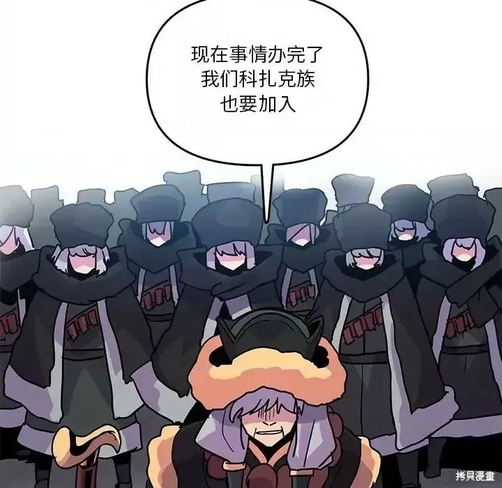 第88话 第113页