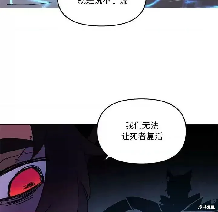 第94话 第77页