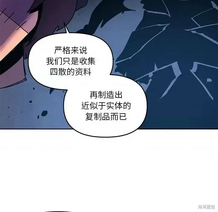 第94话 第78页