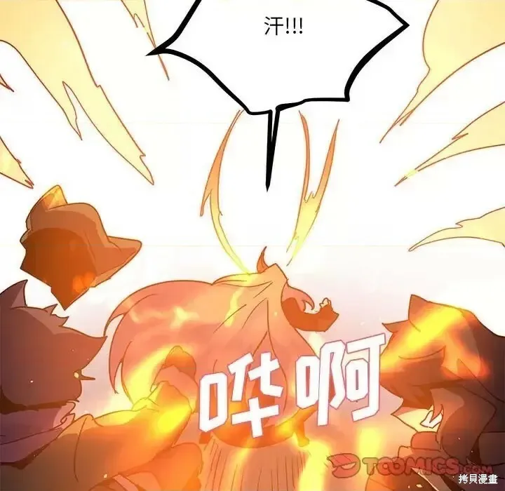 第94话 第104页