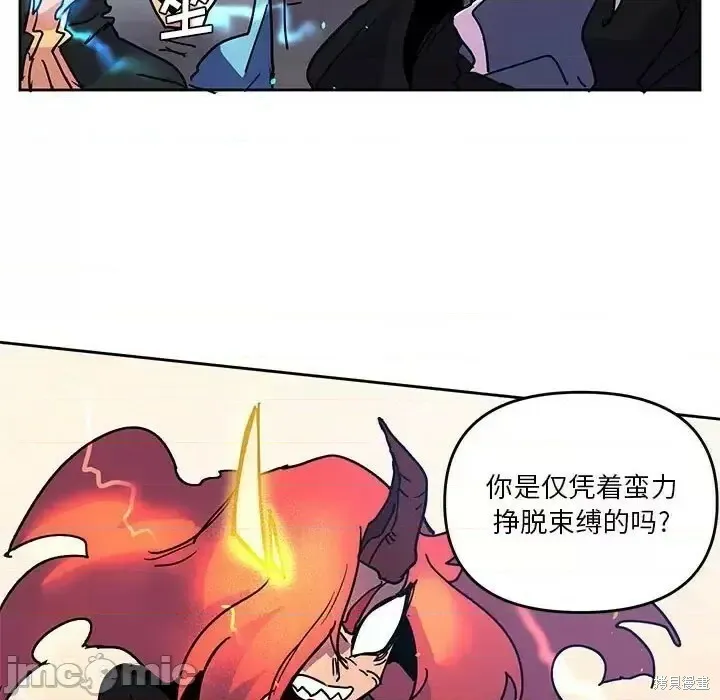 第95话 第5页