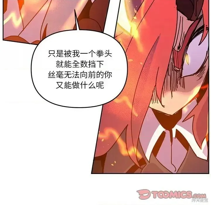 第95话 第92页