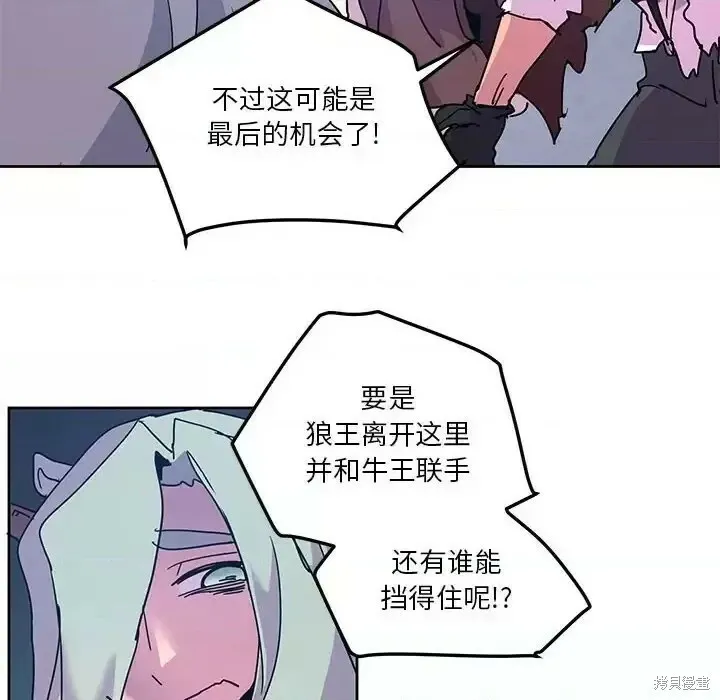 第101话 第6页