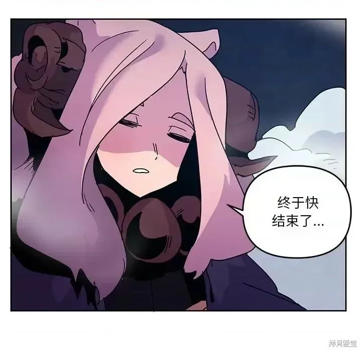第103话 第8页