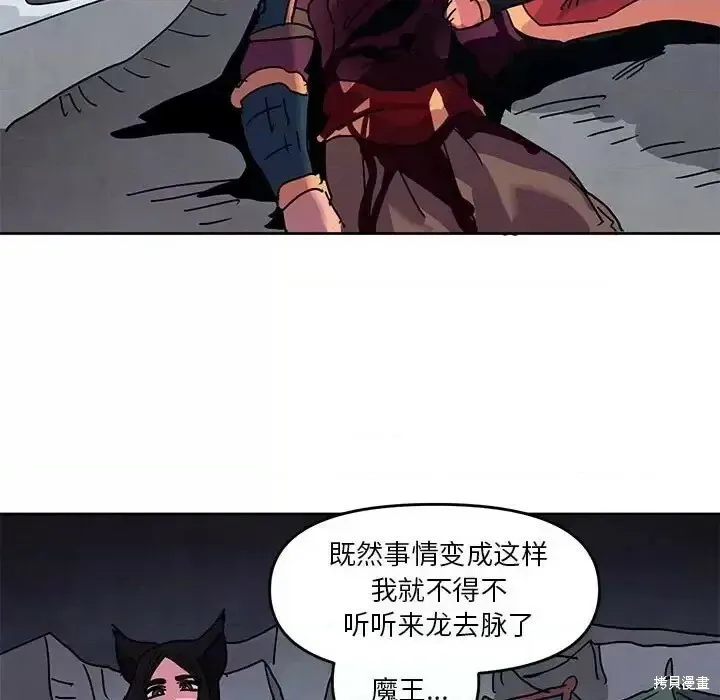 第103话 第41页