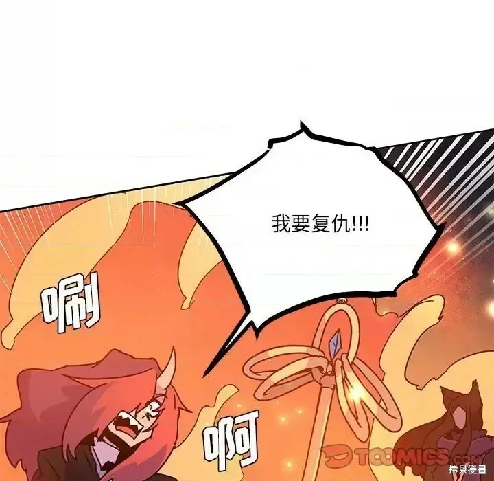 第103话 第54页