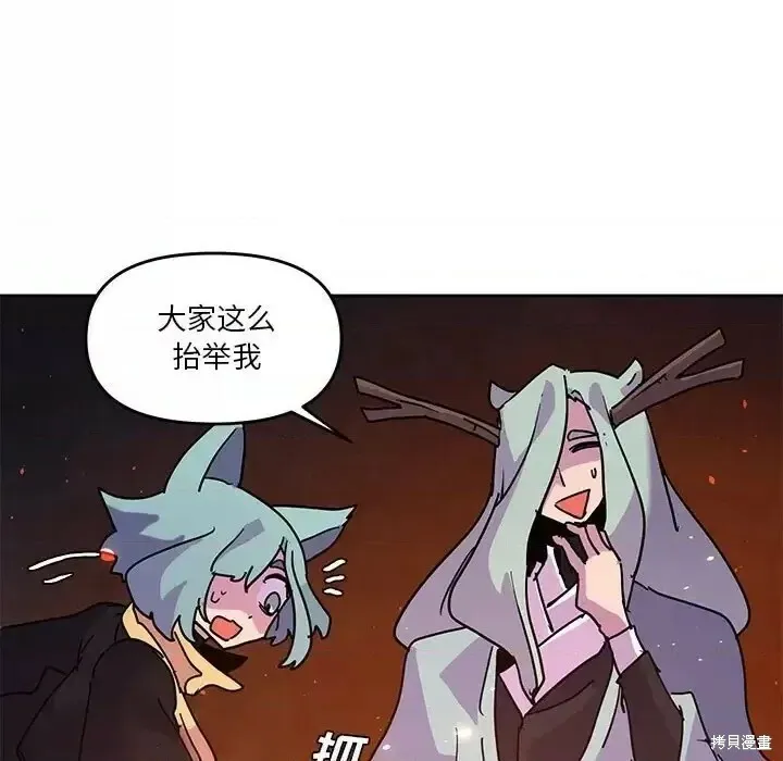 第103话 第81页
