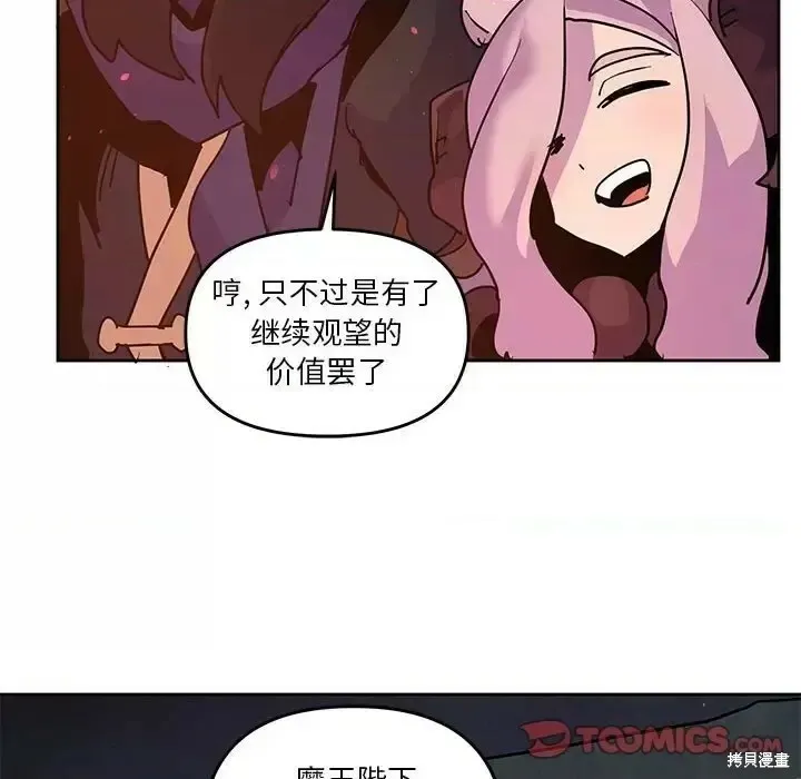 第103话 第86页