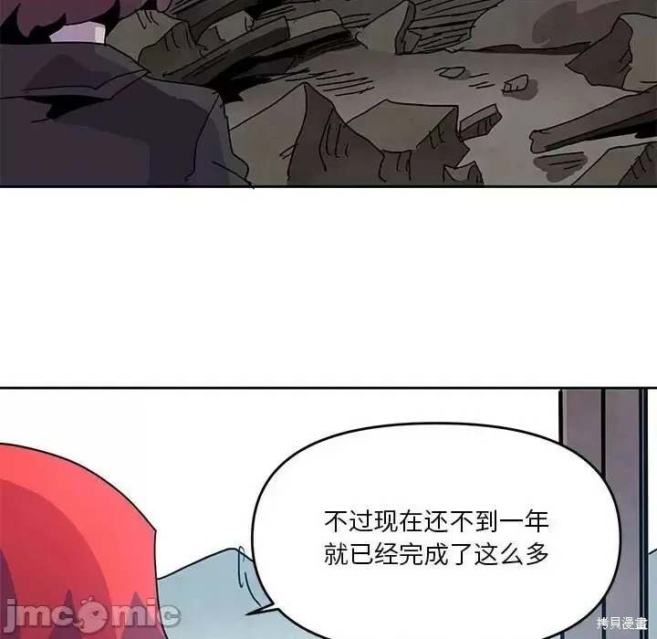 第105话 第85页