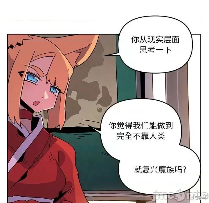 第112话 第5页