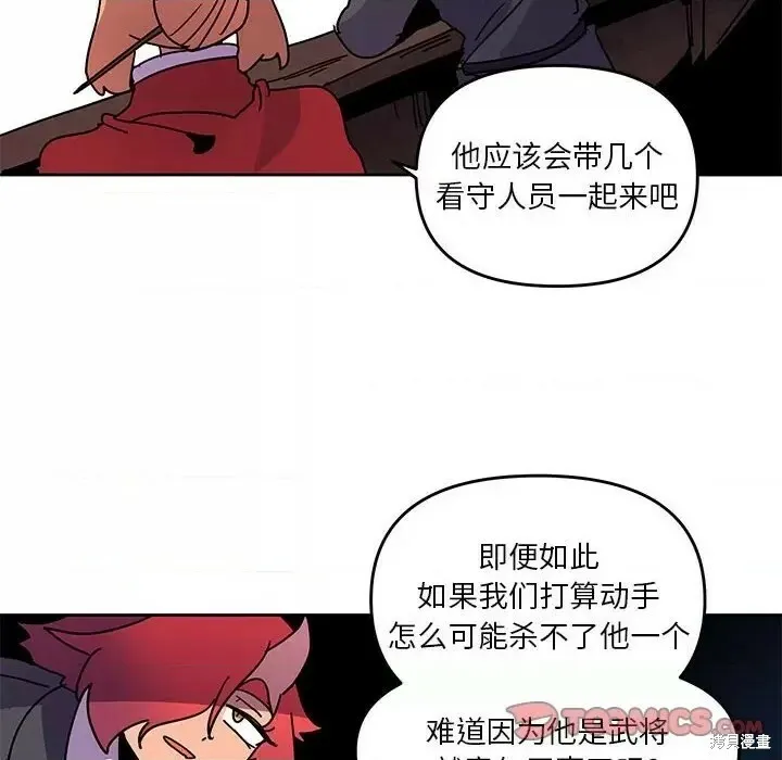 第116话 第34页