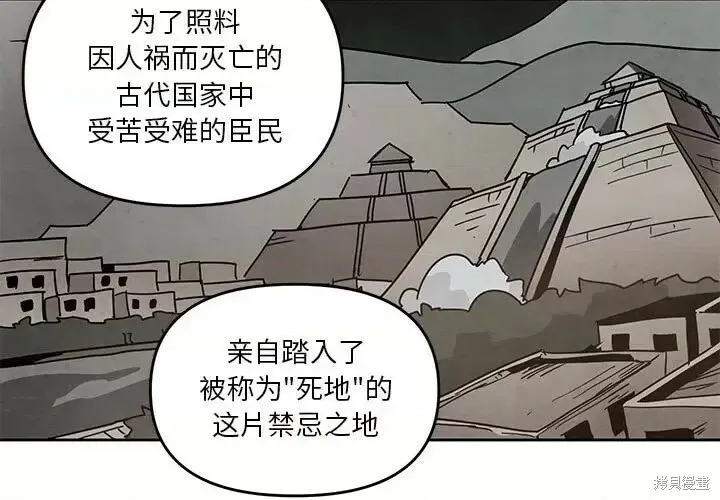 第117话 第3页