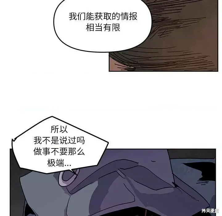 第117话 第9页
