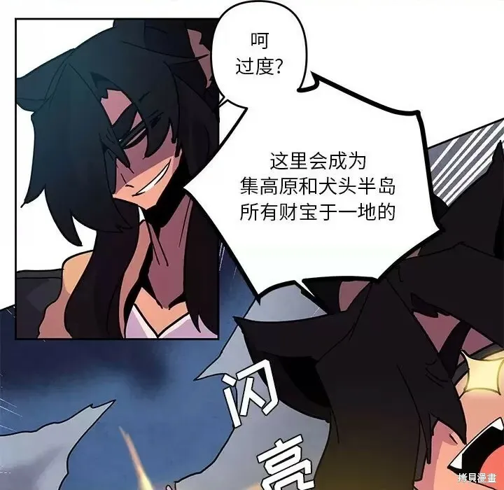 第120话 第9页