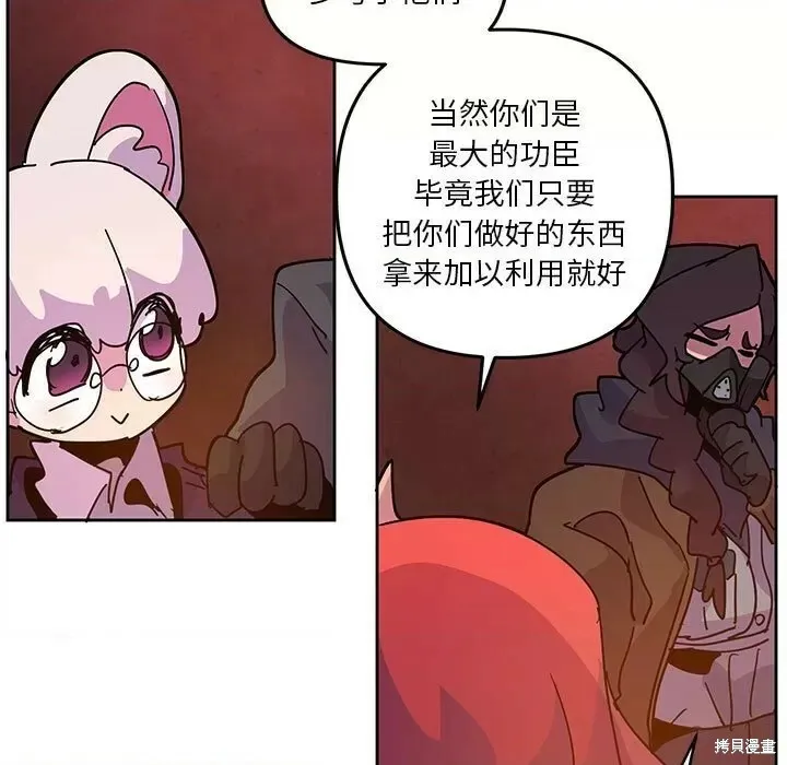 第120话 第51页