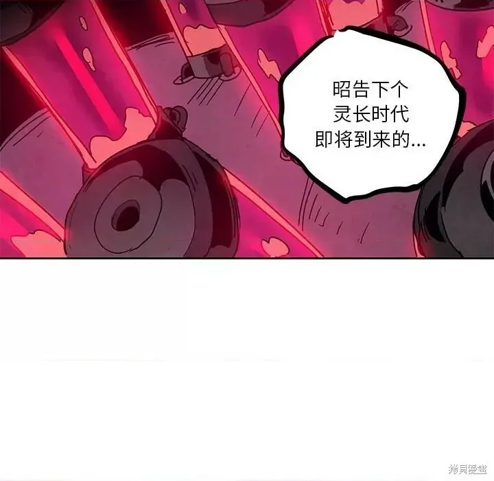 第122话 第76页