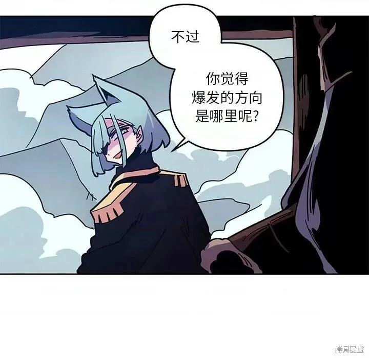 第123话 第8页