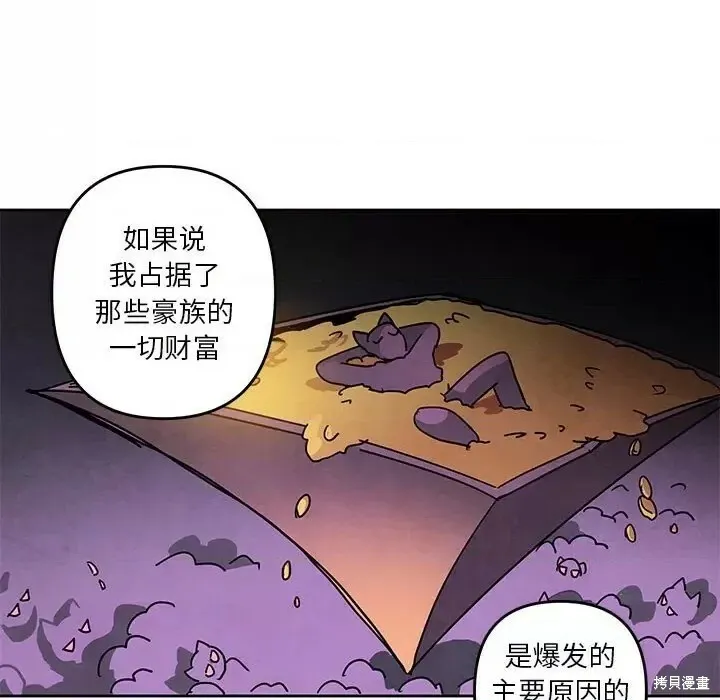 第123话 第9页