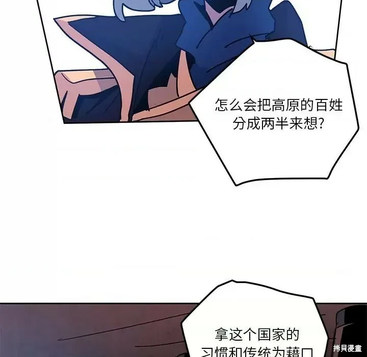 第123话 第23页