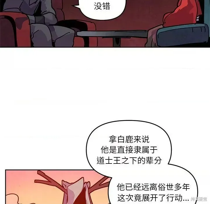 第123话 第57页
