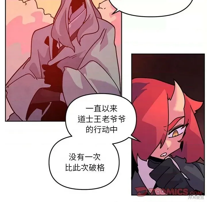 第123话 第58页
