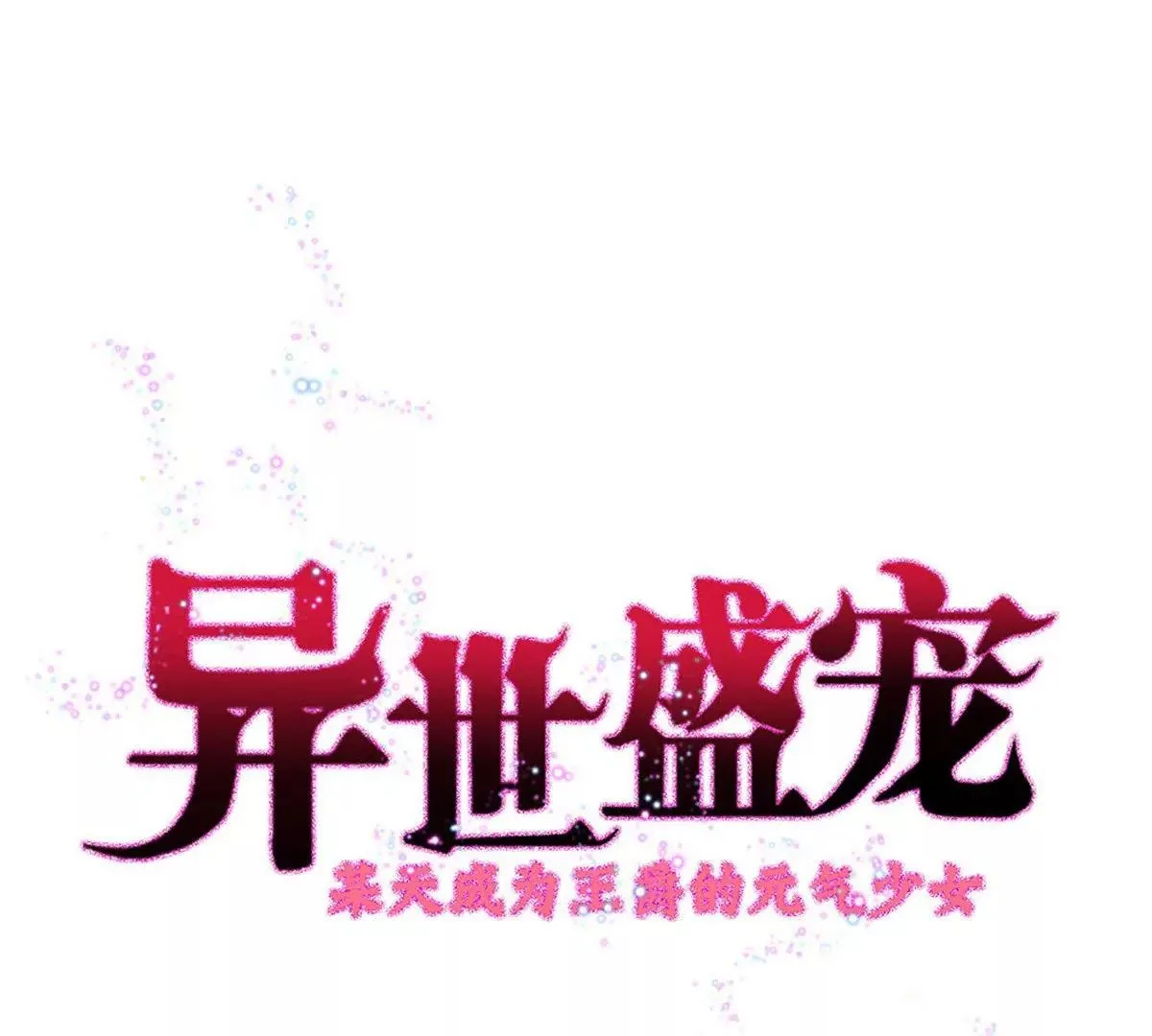 第6话 这是谁的房间 第1页