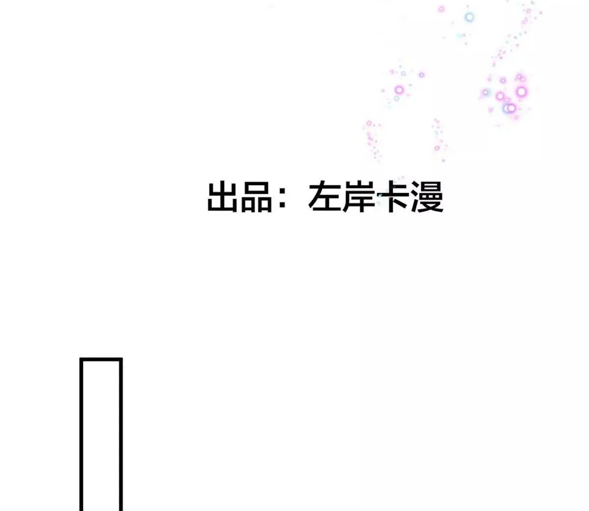 第6话 这是谁的房间 第2页