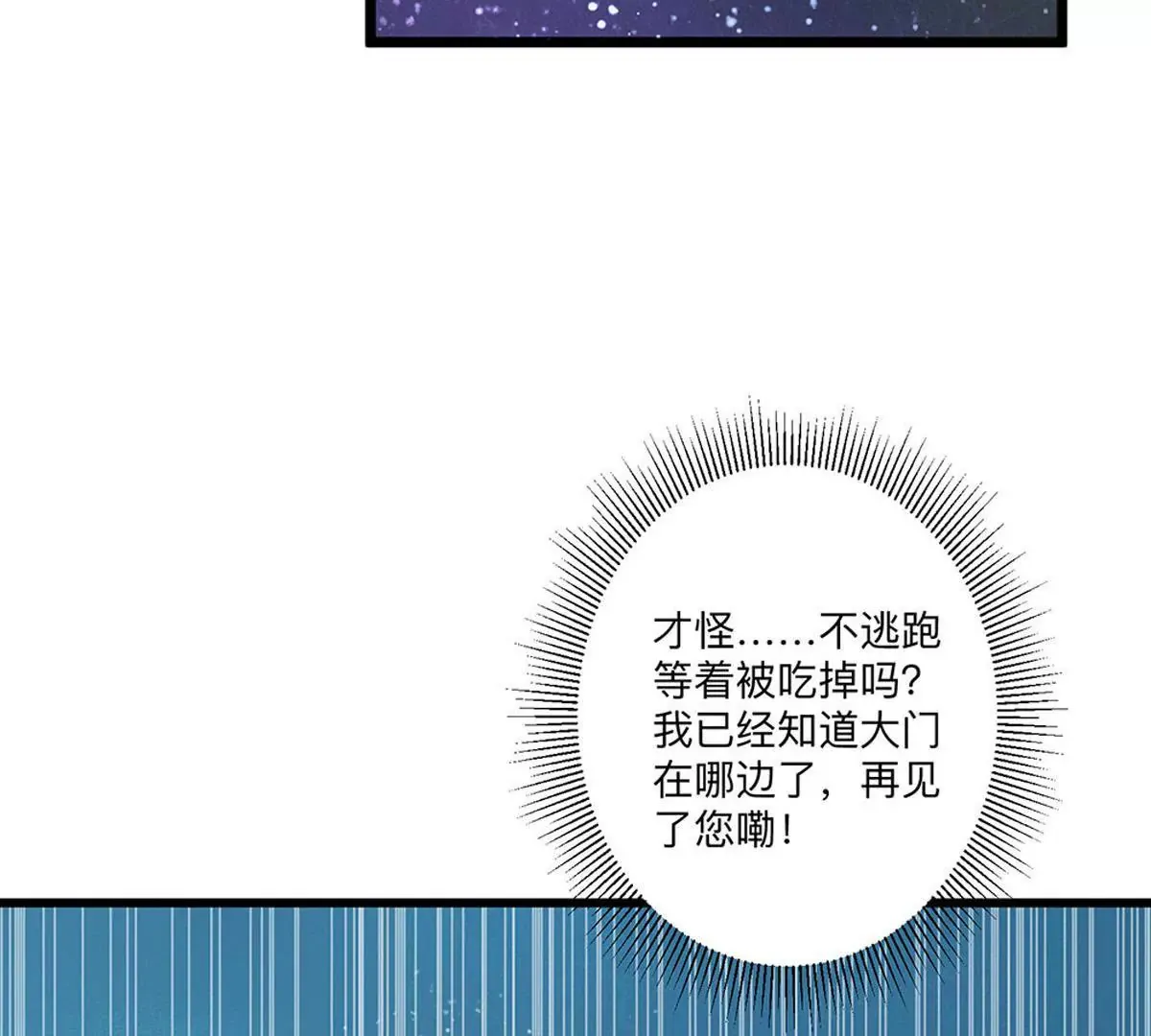 第6话 这是谁的房间 第5页