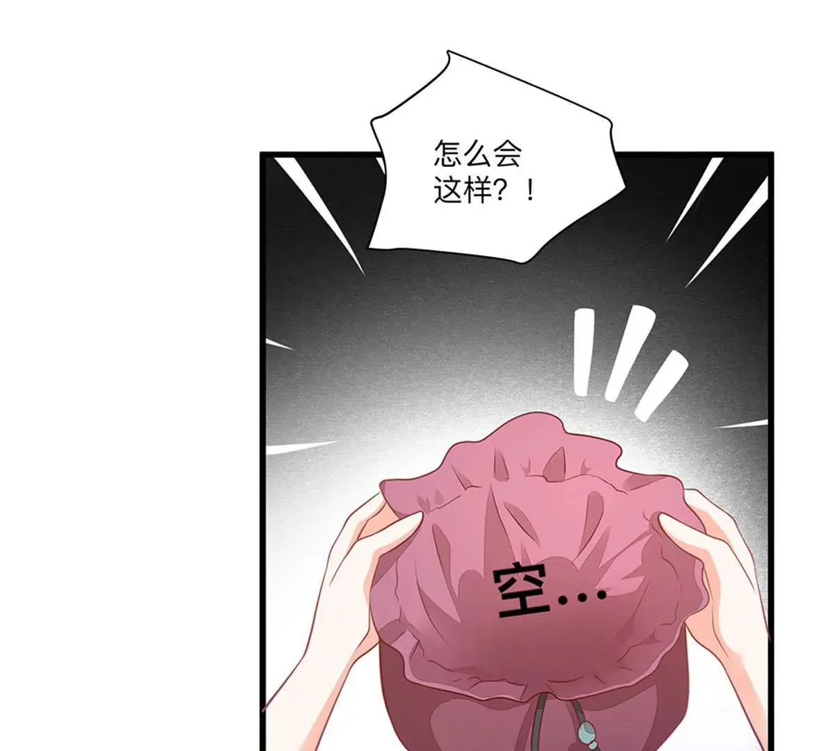 第6话 这是谁的房间 第8页