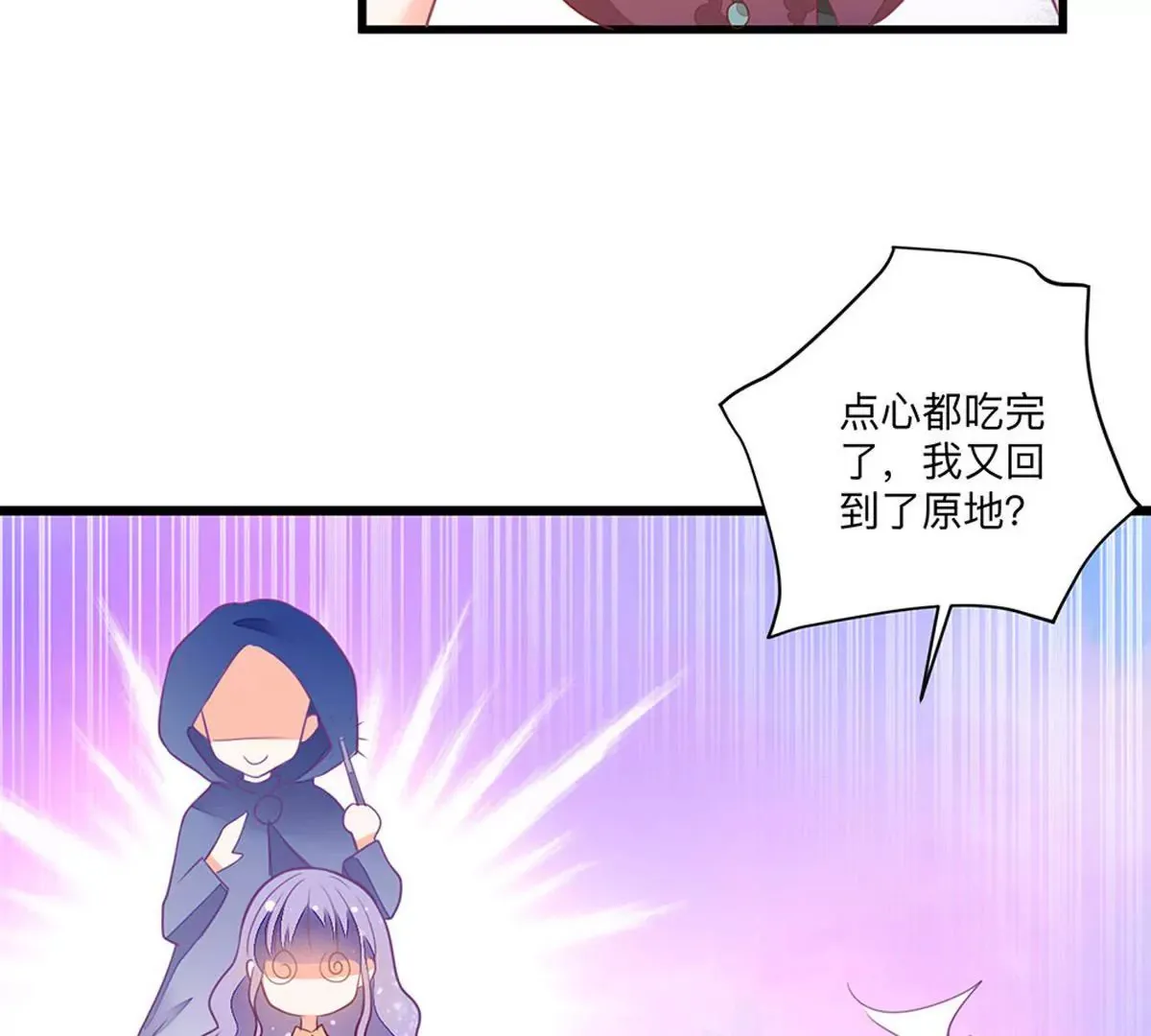 第6话 这是谁的房间 第9页