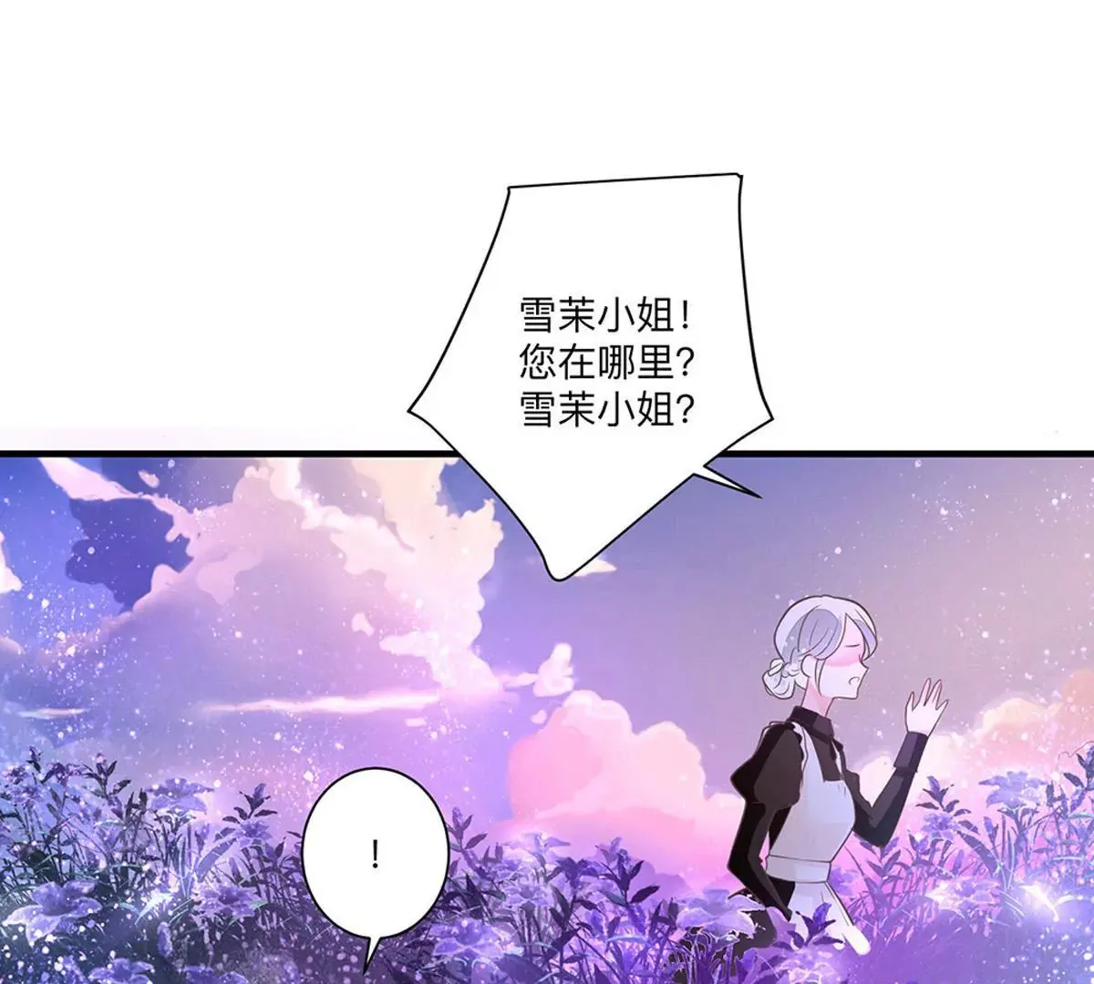 第6话 这是谁的房间 第12页