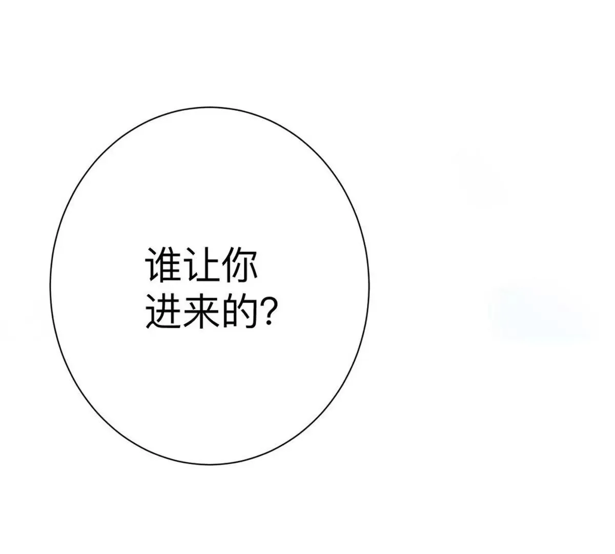 第6话 这是谁的房间 第27页