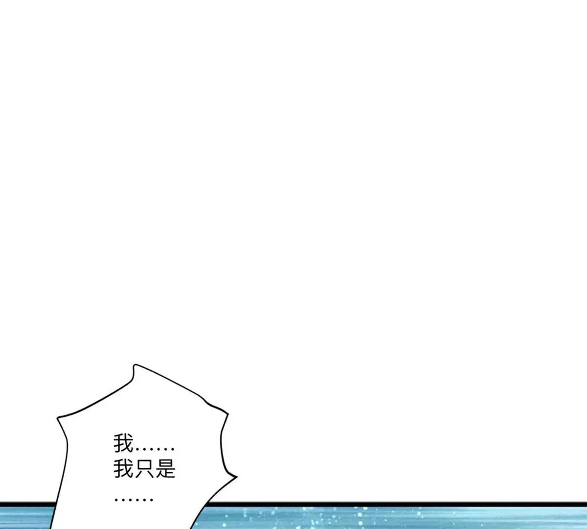 第6话 这是谁的房间 第31页