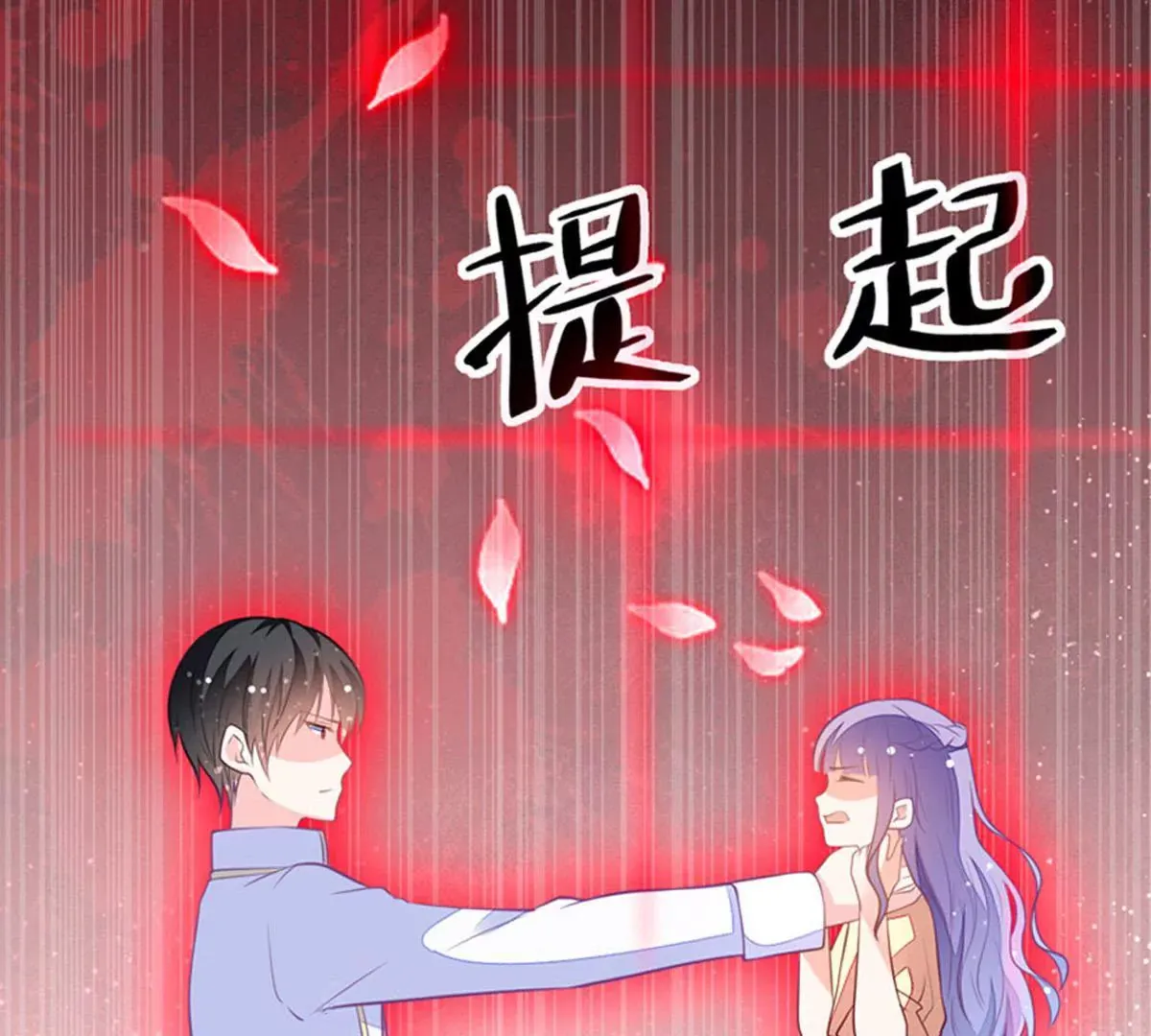 第6话 这是谁的房间 第38页