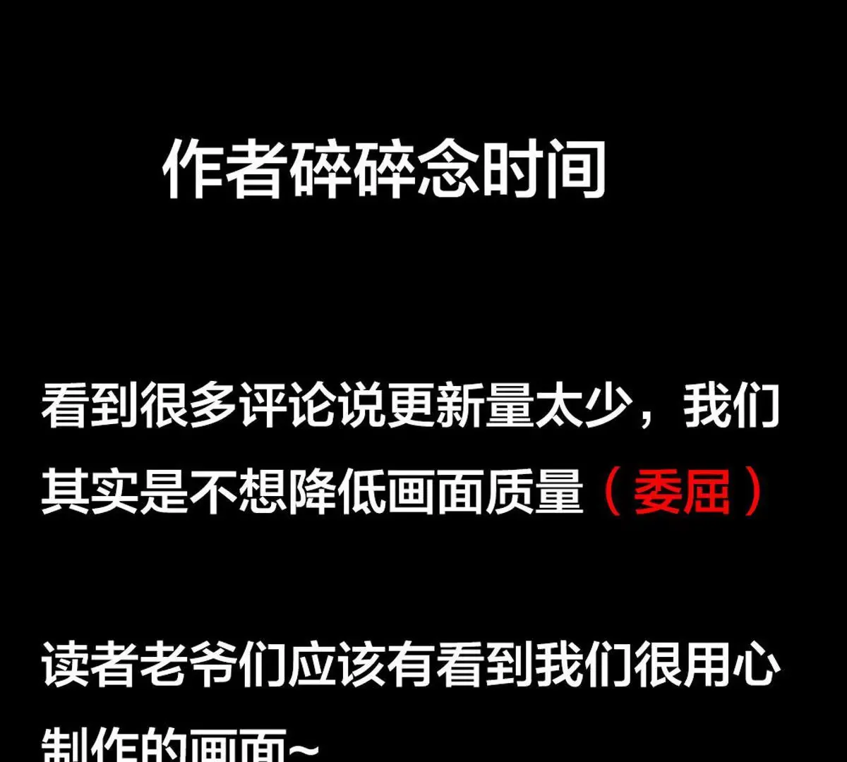 第6话 这是谁的房间 第45页